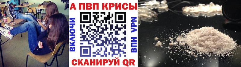 A-PVP Crystall Кашира