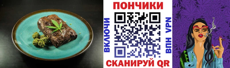 Еда ТГК конопля  Кашира 