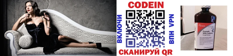 Кодеиновый сироп Lean Purple Drank  где продают наркотики  ссылка на мегу ТОР  Кашира 
